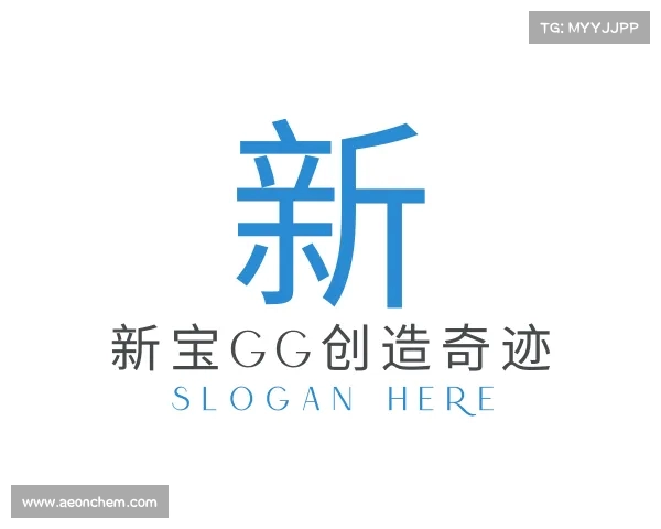 发现新宝GG — 创造奇迹!